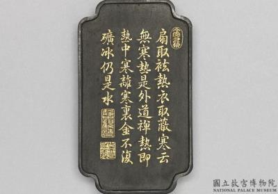 图片[2]-“Gopaka” ink cake of the sixteen arahants. Qing dynasty, Qianlong reign (1736-1795)-China Archive